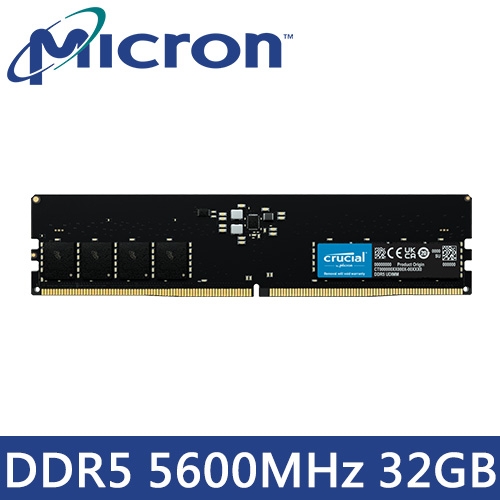 美光DDR5-5600Mhz 32G 記憶體