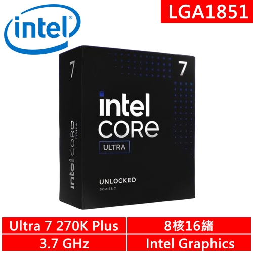 INTEL Core Ultra 7 270K Plus (8核/16緒)3.7G(↑5.5G)/36M/無風扇/125W【代理盒裝】
