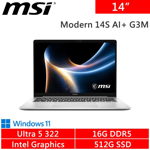 微星 Modern 14S AI+ G3MG-026TW 14吋 銀(Intel Ultra 5 322/16G DDR5/512G PCIE/W11)