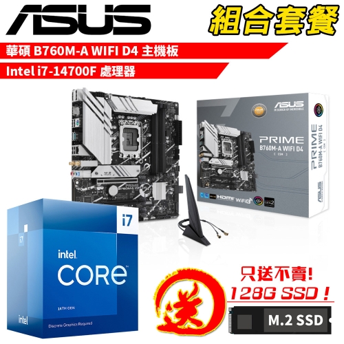 DIY-I740【組合套餐】Intel i7-14700F 處理器+華碩 PRIME B760M-A WIFI D4 主機板 贈 M.2 PCIE 128G SSD