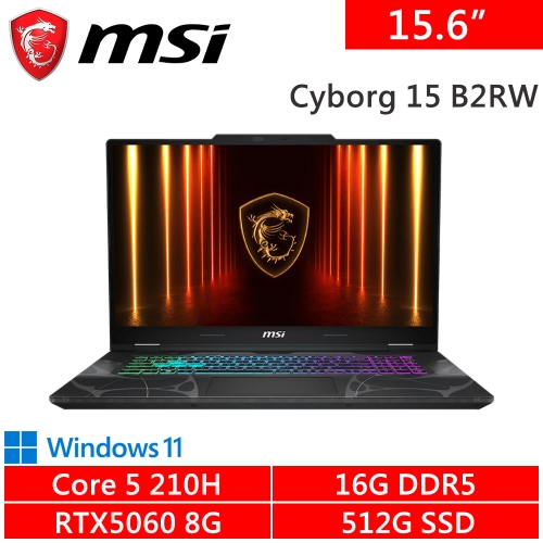 微星 Cyborg 15 B2RWFKG-891TW 15.6吋 黑(Intel Core 5 210H/16G DDR5/512G PCIE/RTX5060 8G/W11)