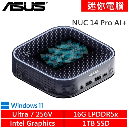 華碩 NUC 14 Pro AI PLUS RNUC14LNSU7074H9(Intel Ultra 7 256V/16G DDR5/1TB PCIE/W11)