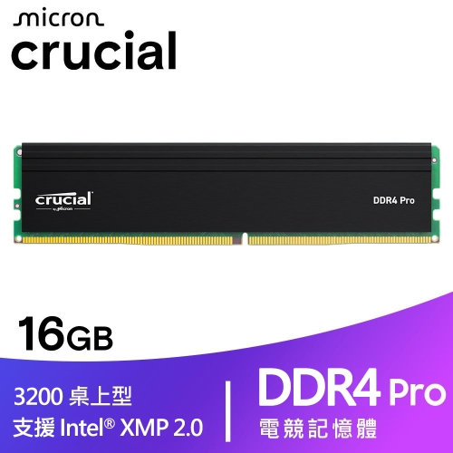 限搭整機含獨顯!!!美光 PRO DDR4-3200MHz 16GB 記憶體 終身保固