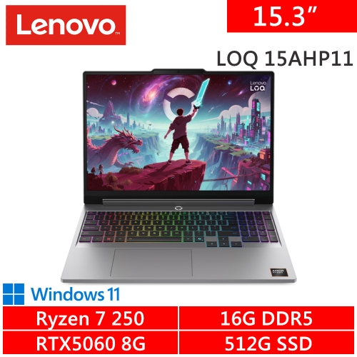 Lenovo LOQ 15AHP11-83TN004BTW 15.3吋 灰(AMD Ryzen 7 250/16G DDR5/512G PCIE/RTX5060 8G/W11)