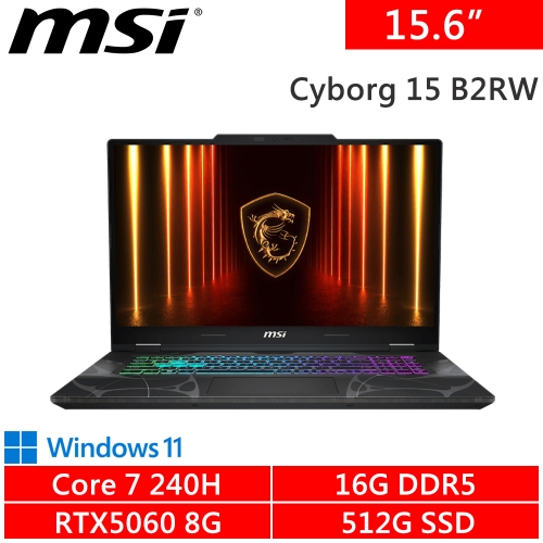 微星 Cyborg 15 B2RWFKG-1242TW 15.6吋 黑(Intel Core 7 240H/16G DDR5/512G PCIE/RTX5060 8G/W11)